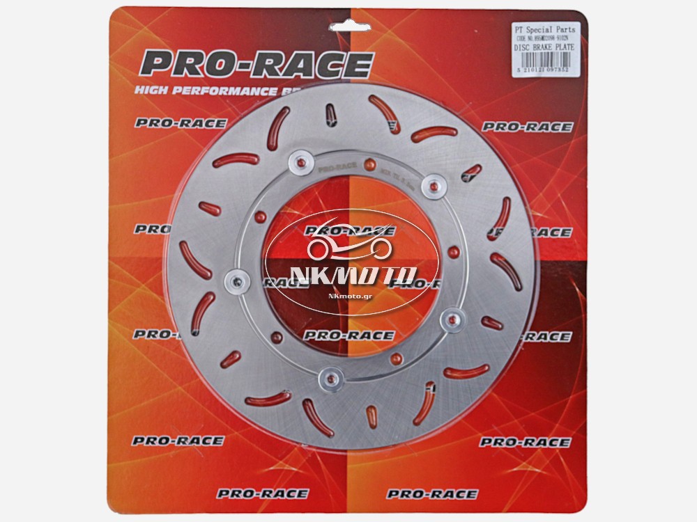 ΔΙΣΚΟΠΛΑΚΑ X MAX 250 ΕΜΠΡΟΣ 